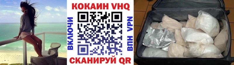 цена наркотик  Вязники  Cocaine 97% 