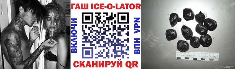 Гашиш ice o lator Вязники