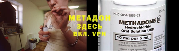метадон Волоколамск