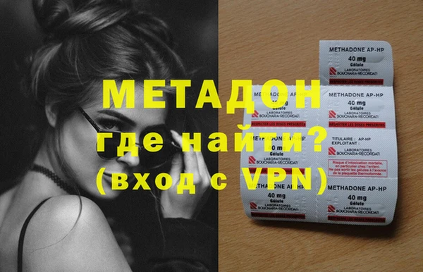метадон Волоколамск