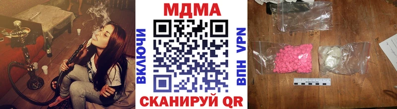 МДМА кристаллы  цена наркотик  Вязники 