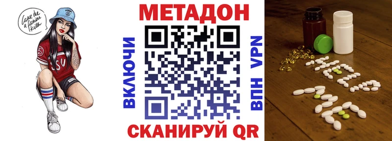 Метадон methadone  Вязники 